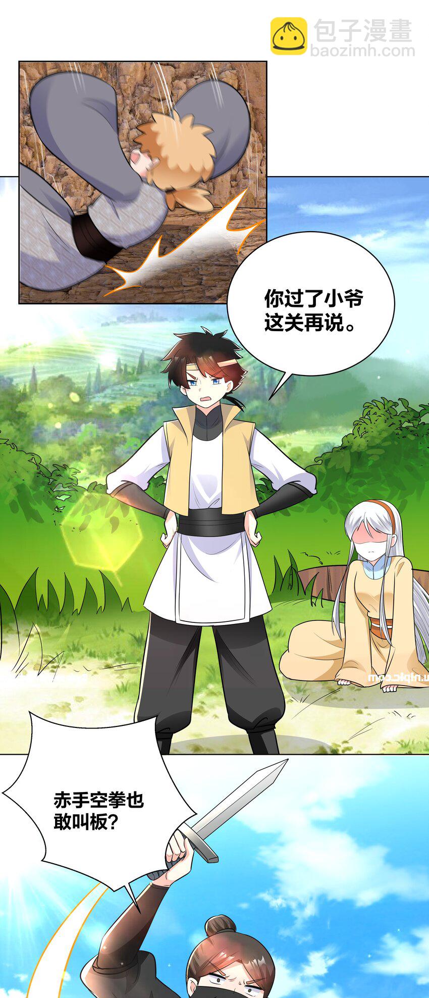 50 温泉约会-第50话