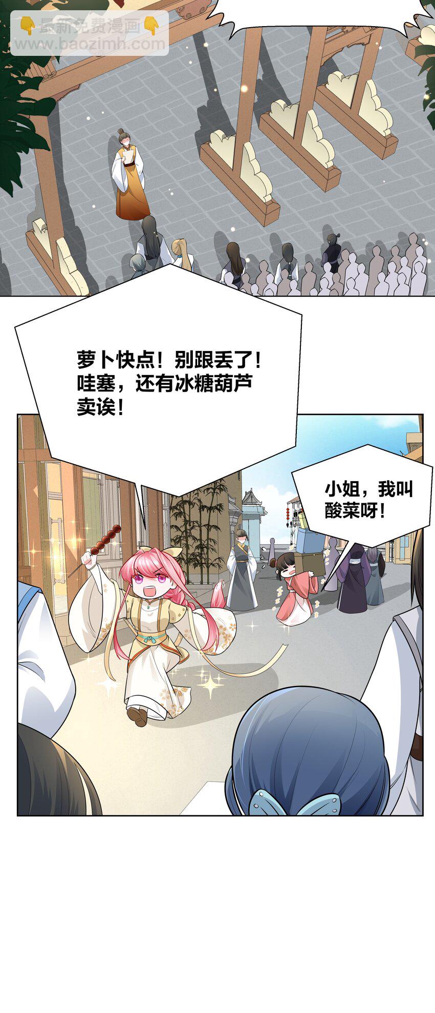 006 摄政王是个暴虐狂-第6话