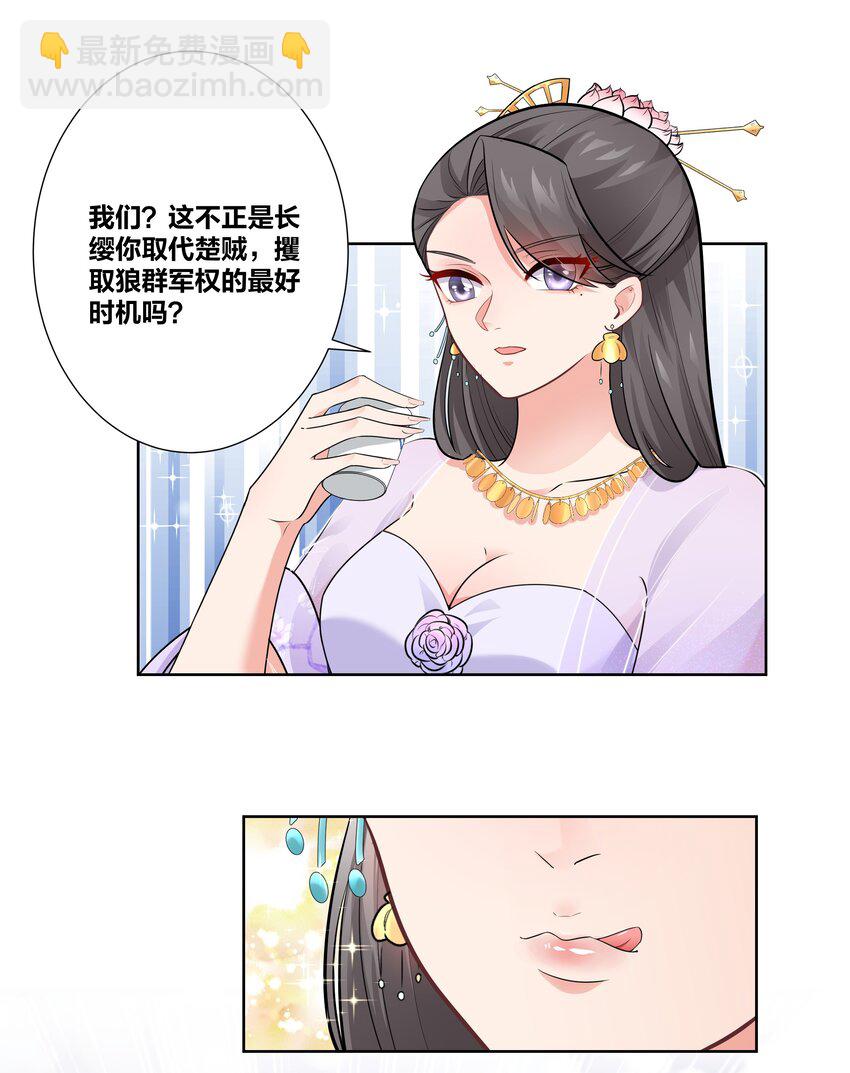 006 摄政王是个暴虐狂-第6话