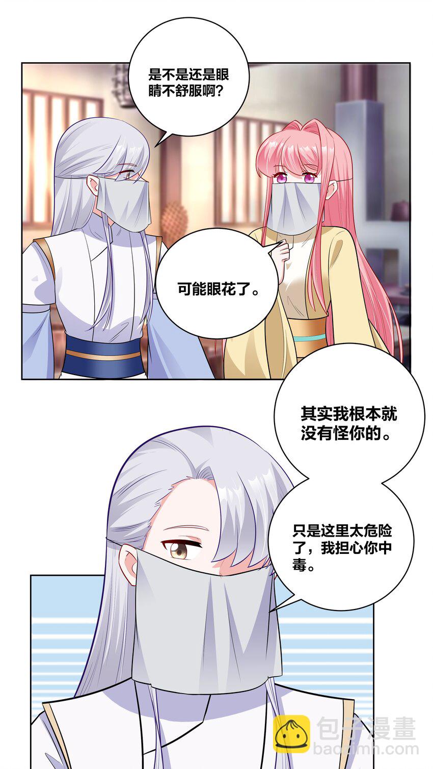 52 吹眼睛-第52话