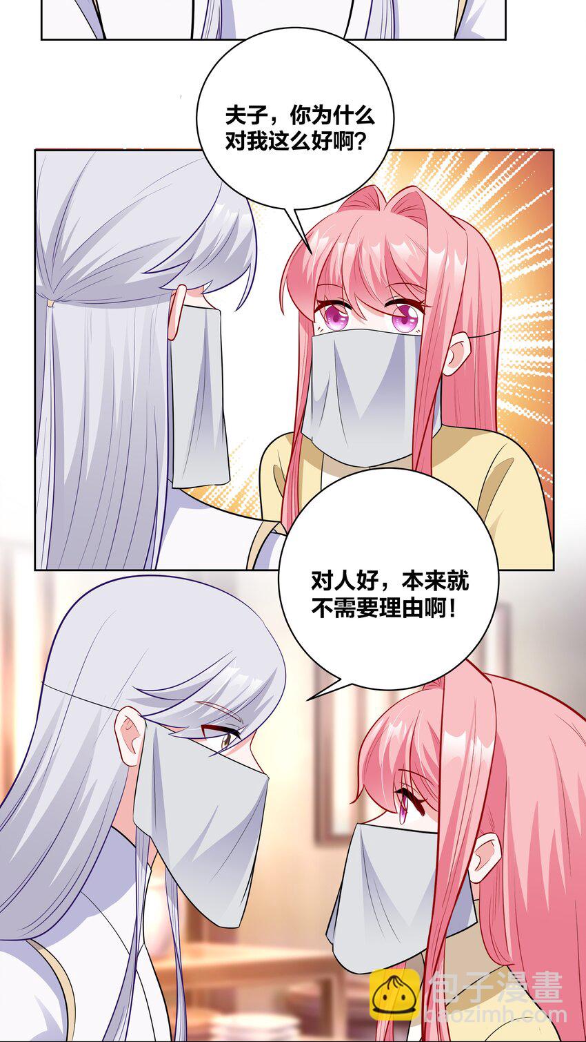 52 吹眼睛-第52话