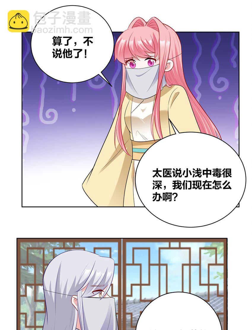 52 吹眼睛-第52话