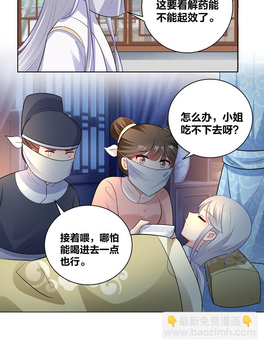 52 吹眼睛-第52话