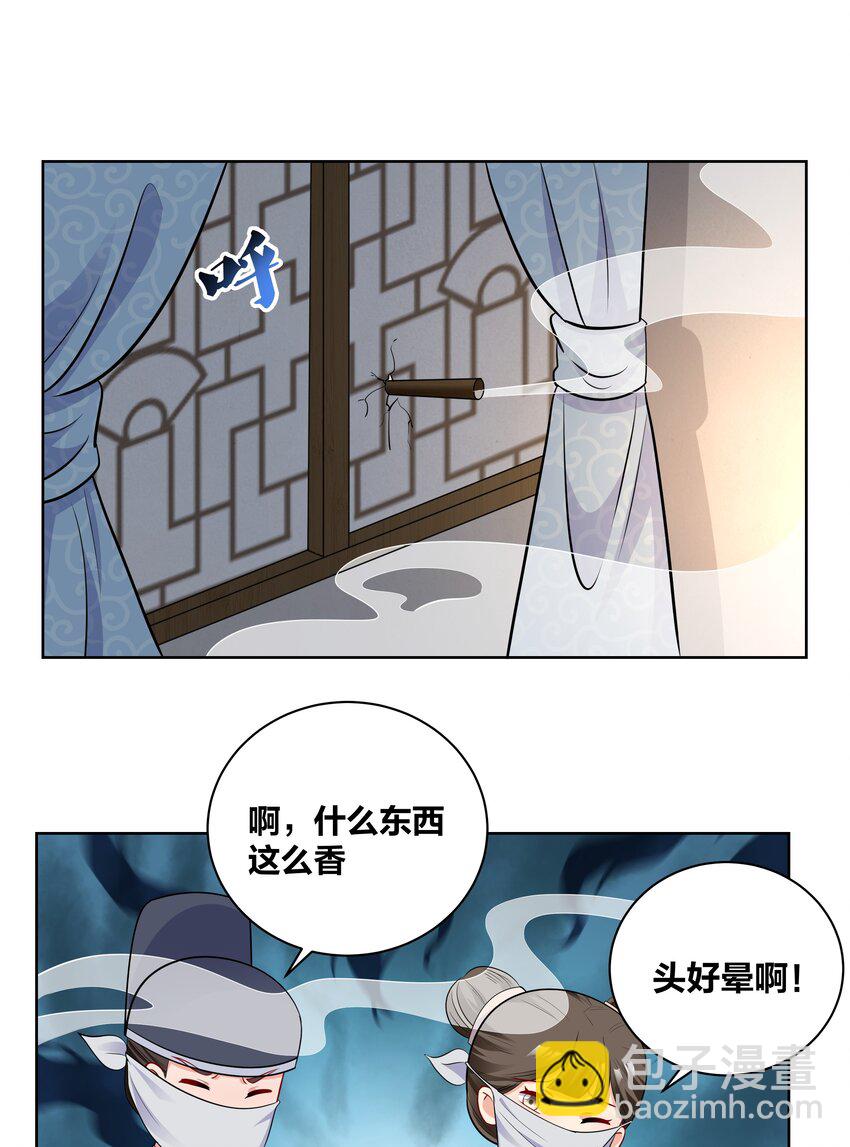 52 吹眼睛-第52话