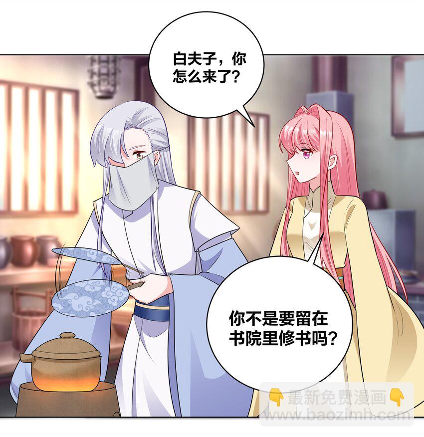 52 吹眼睛-第52话