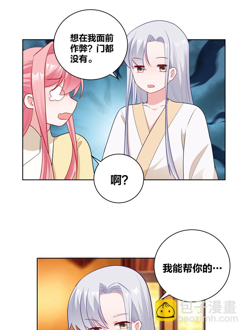 54 充分准备-第54话