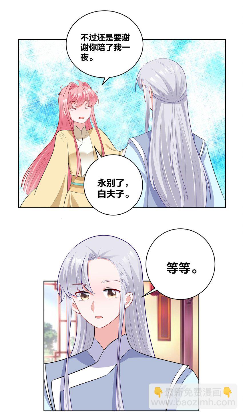54 充分准备-第54话