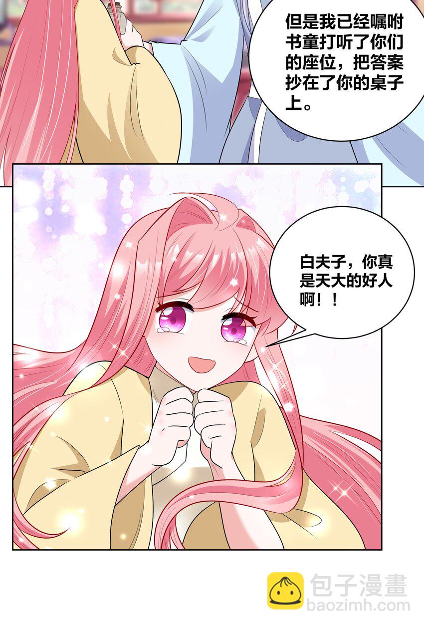 54 充分准备-第54话