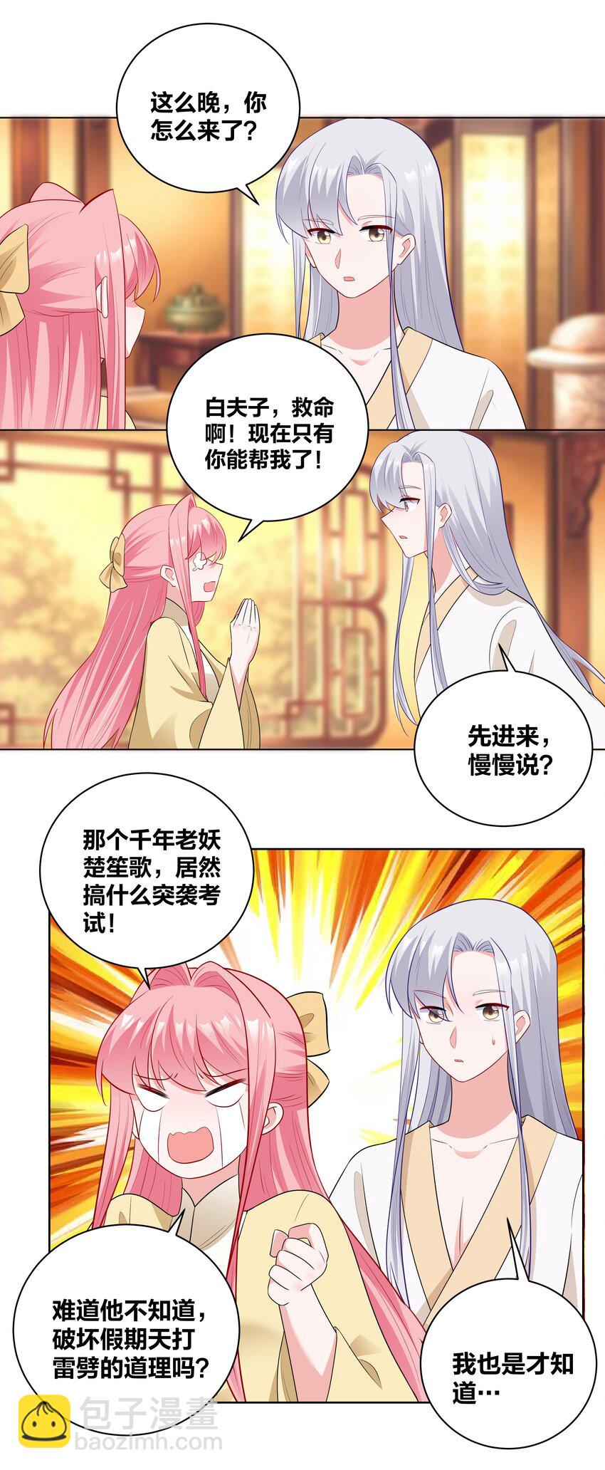 54 充分准备-第54话