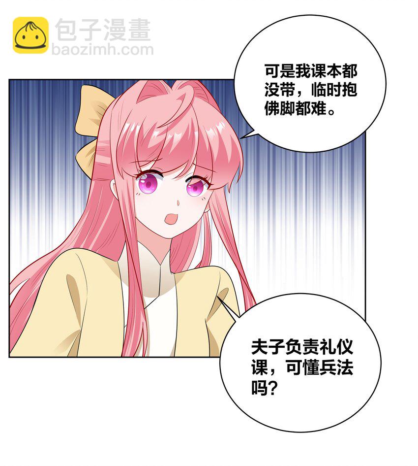 54 充分准备-第54话