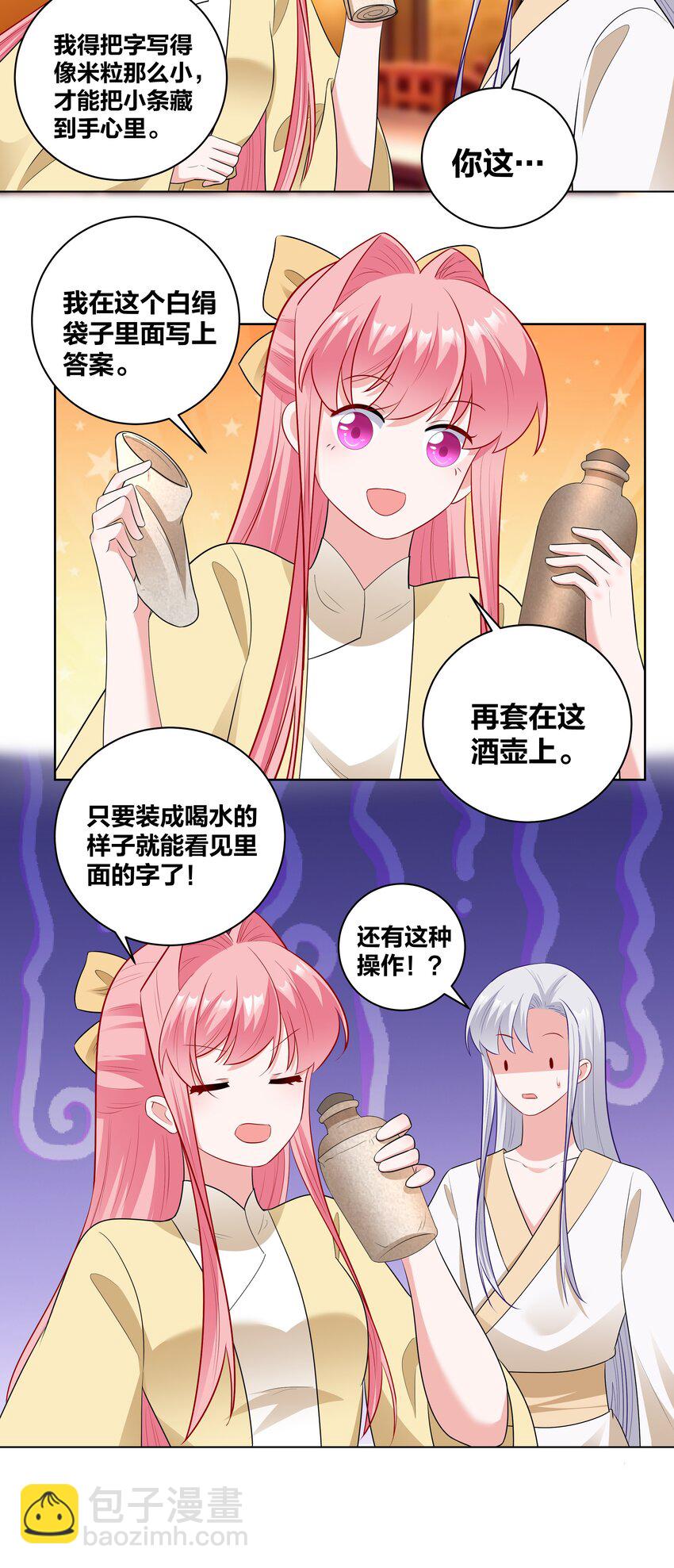 54 充分准备-第54话