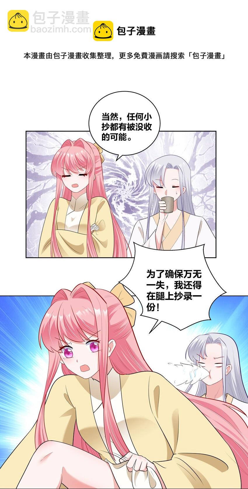 54 充分准备-第54话