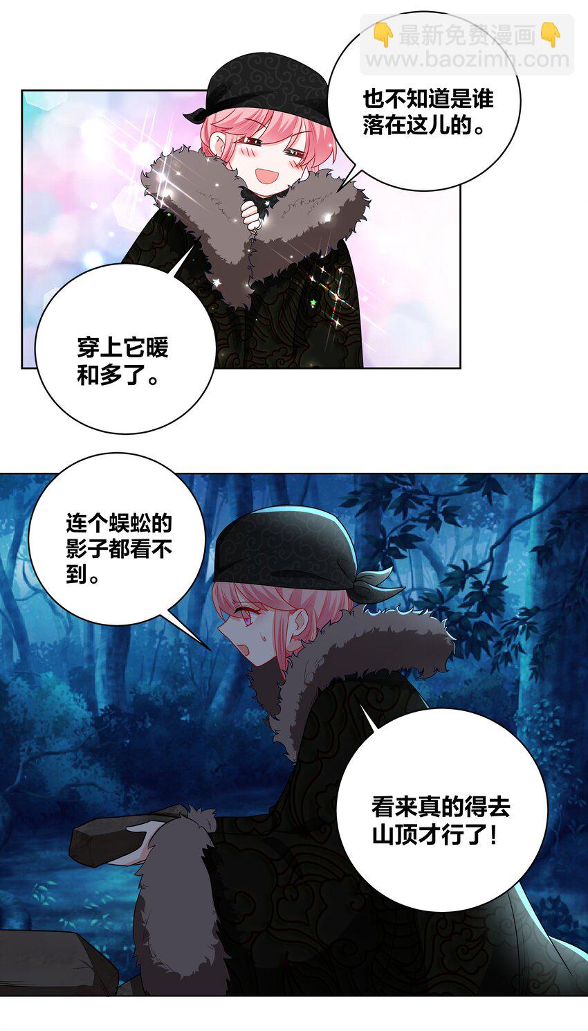 56 夜探深山-第56话