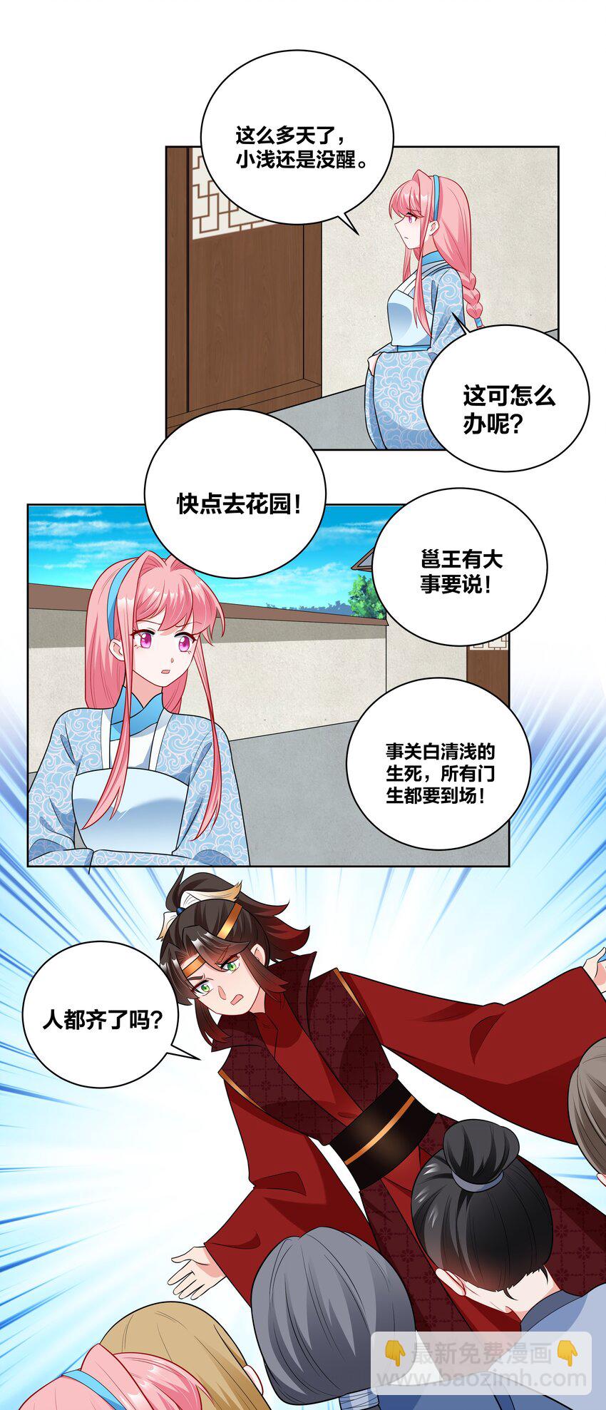 56 夜探深山-第56话