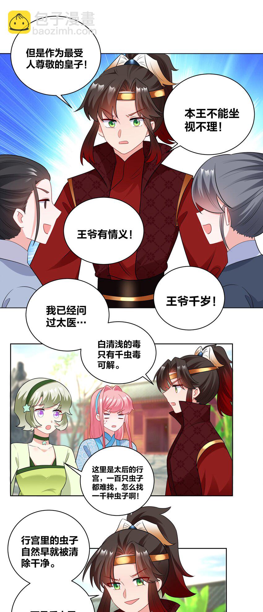 56 夜探深山-第56话