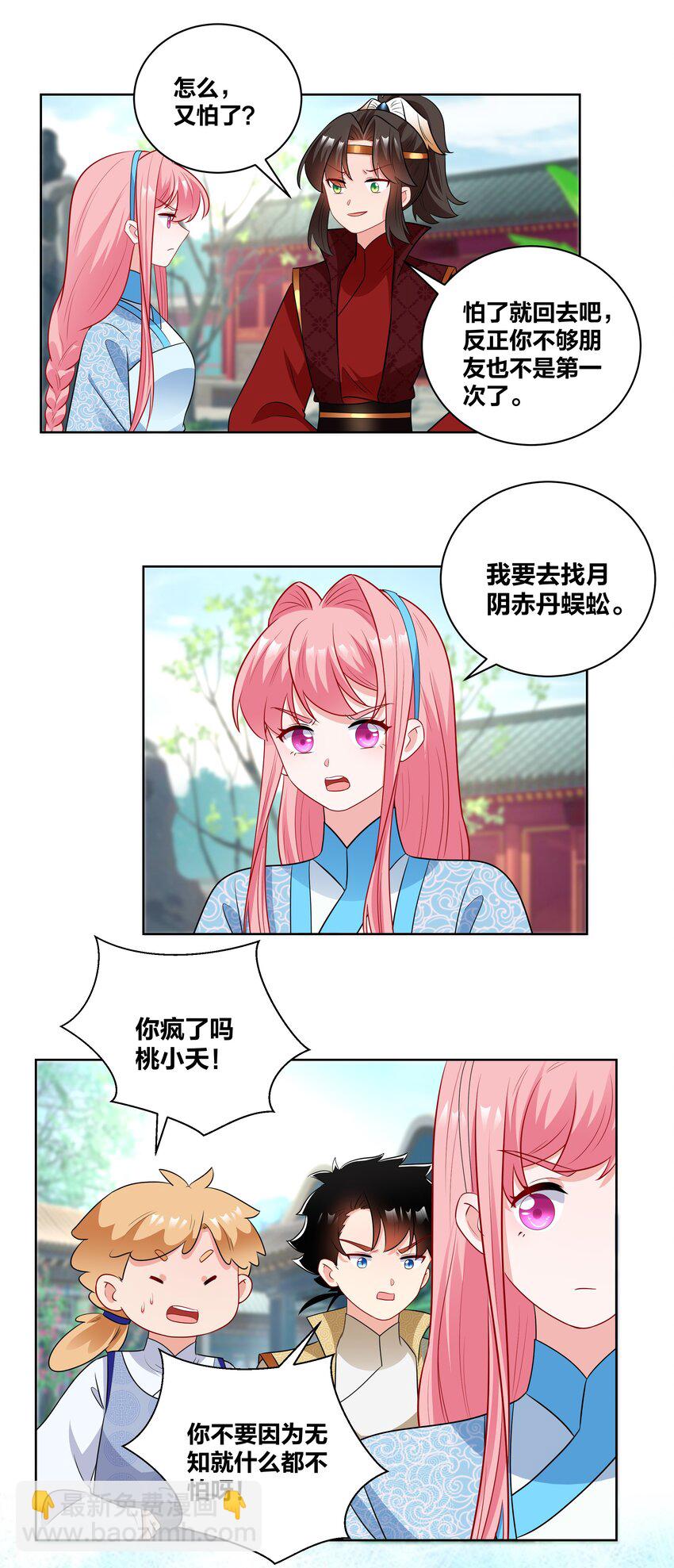 56 夜探深山-第56话