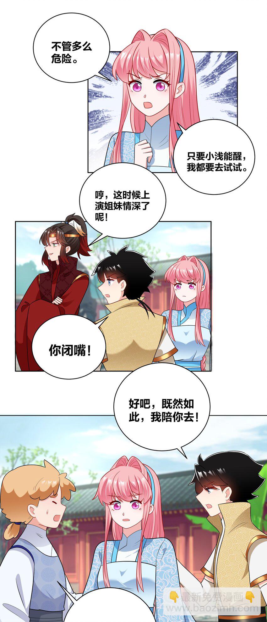 56 夜探深山-第56话