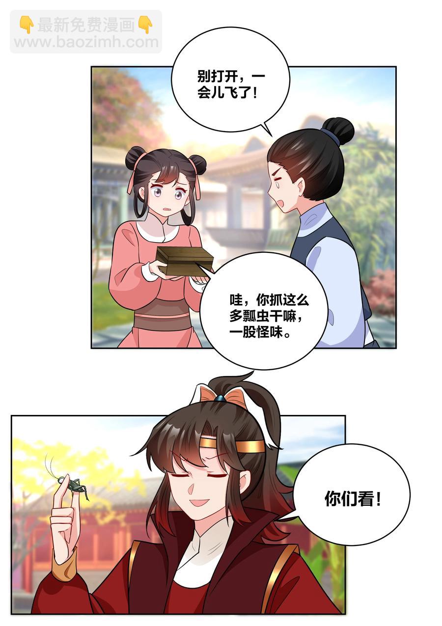 58 本王王妃不好惹-第58话