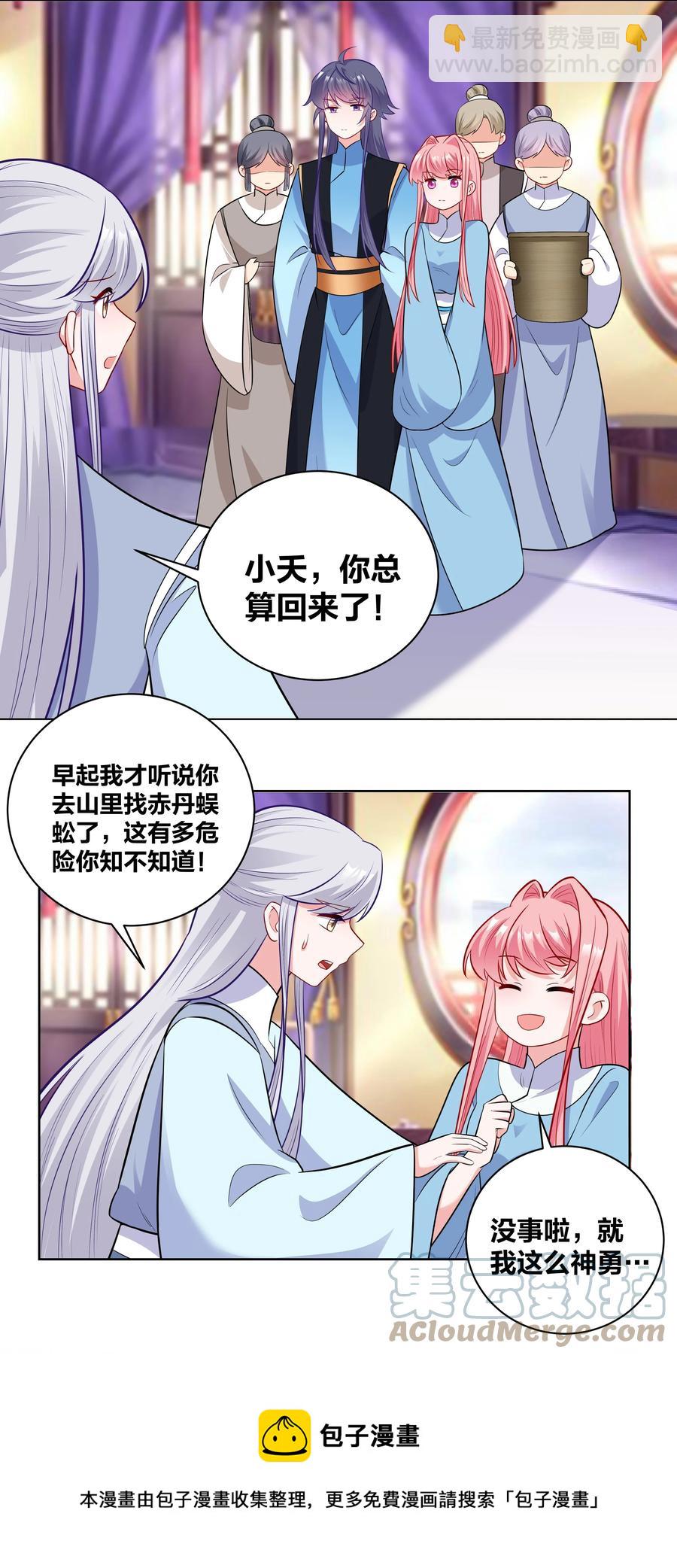58 本王王妃不好惹-第58话