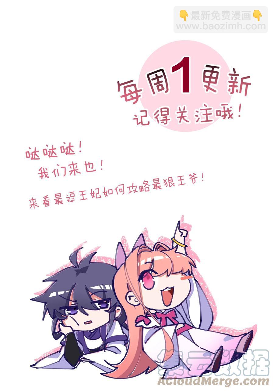 58 本王王妃不好惹-第58话