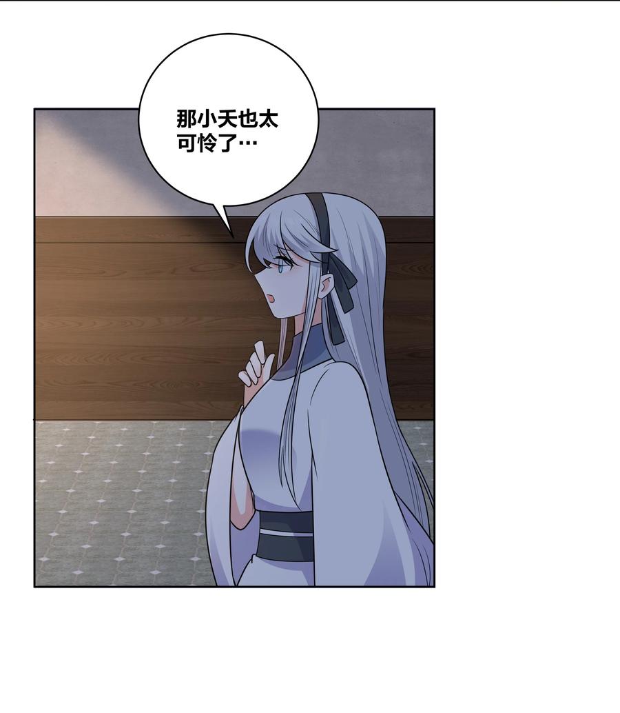 60 洞房夜话-第60话
