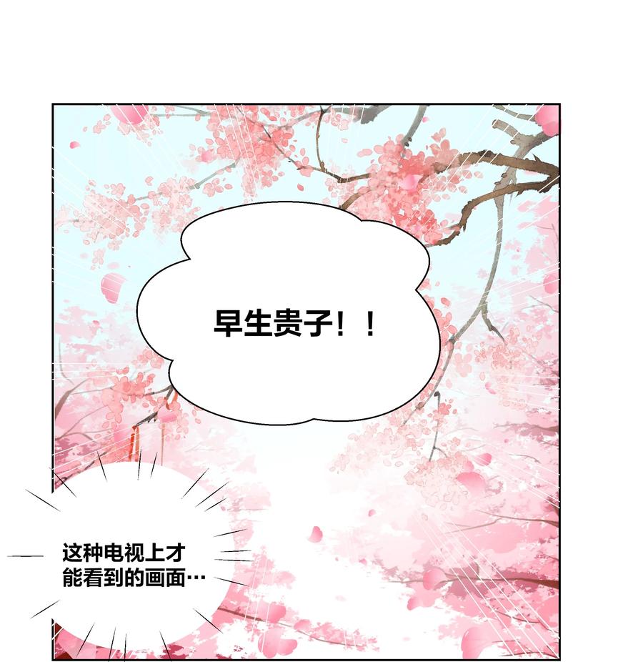 60 洞房夜话-第60话