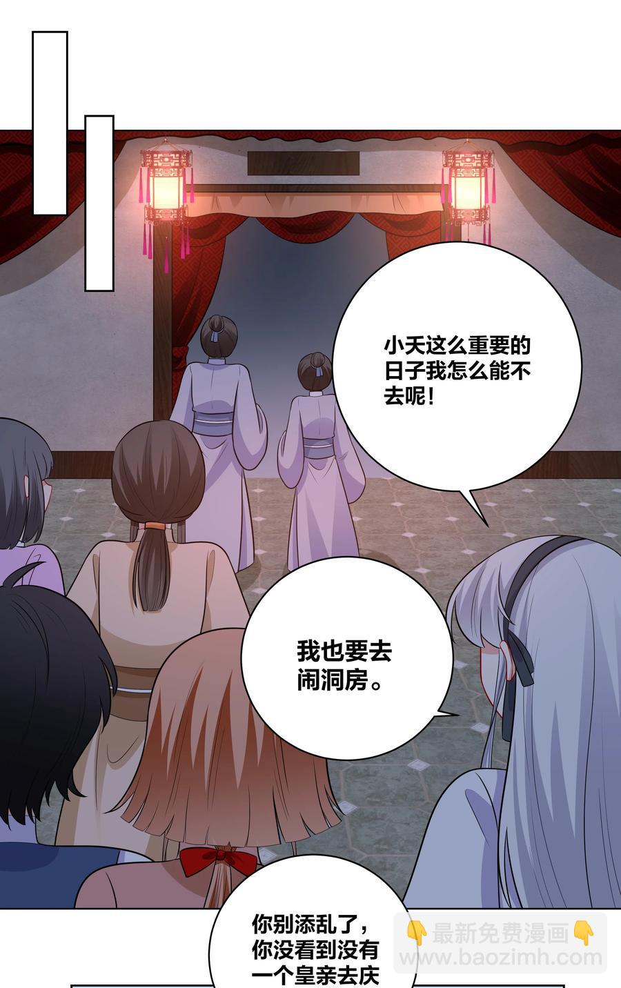 60 洞房夜话-第60话