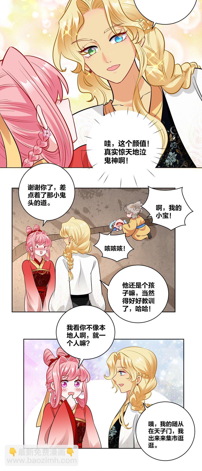 62 异国小哥哥竟然&hellip;-第62话