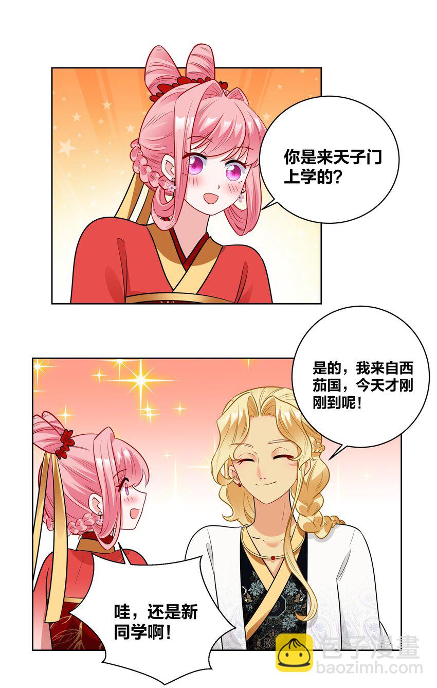 62 异国小哥哥竟然&hellip;-第62话