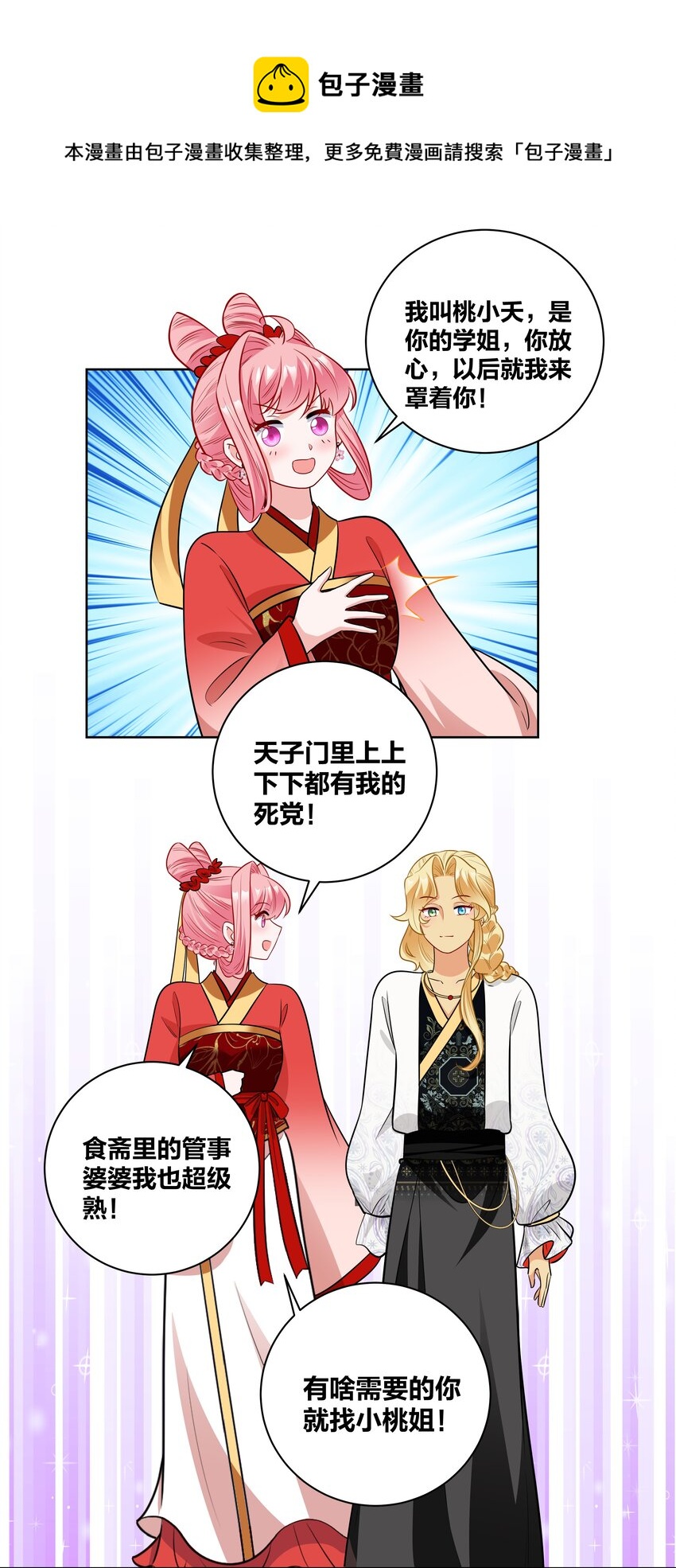 62 异国小哥哥竟然&hellip;-第62话