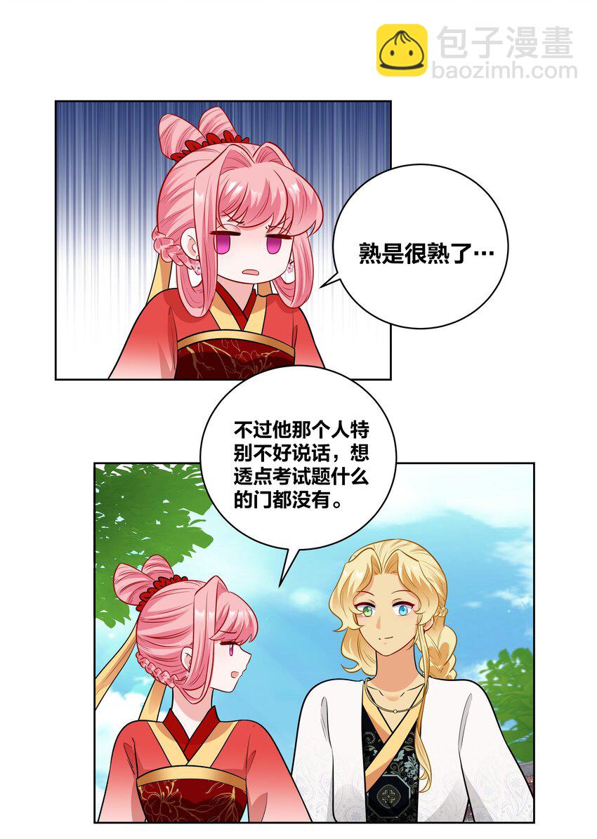 62 异国小哥哥竟然&hellip;-第62话