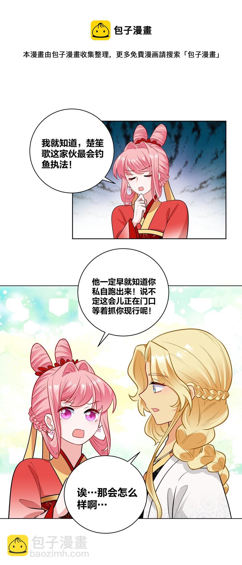 62 异国小哥哥竟然&hellip;-第62话