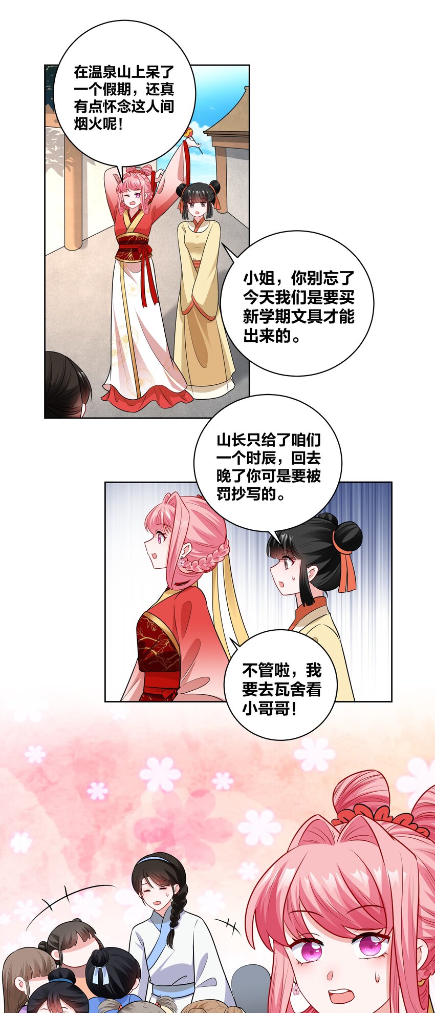 62 异国小哥哥竟然&hellip;-第62话
