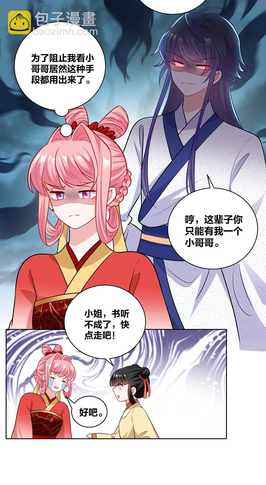 62 异国小哥哥竟然&hellip;-第62话