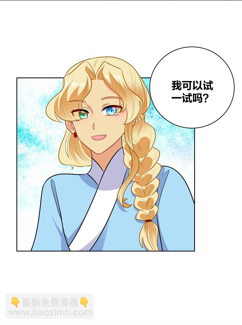 64 桃小夭的烦恼-第64话