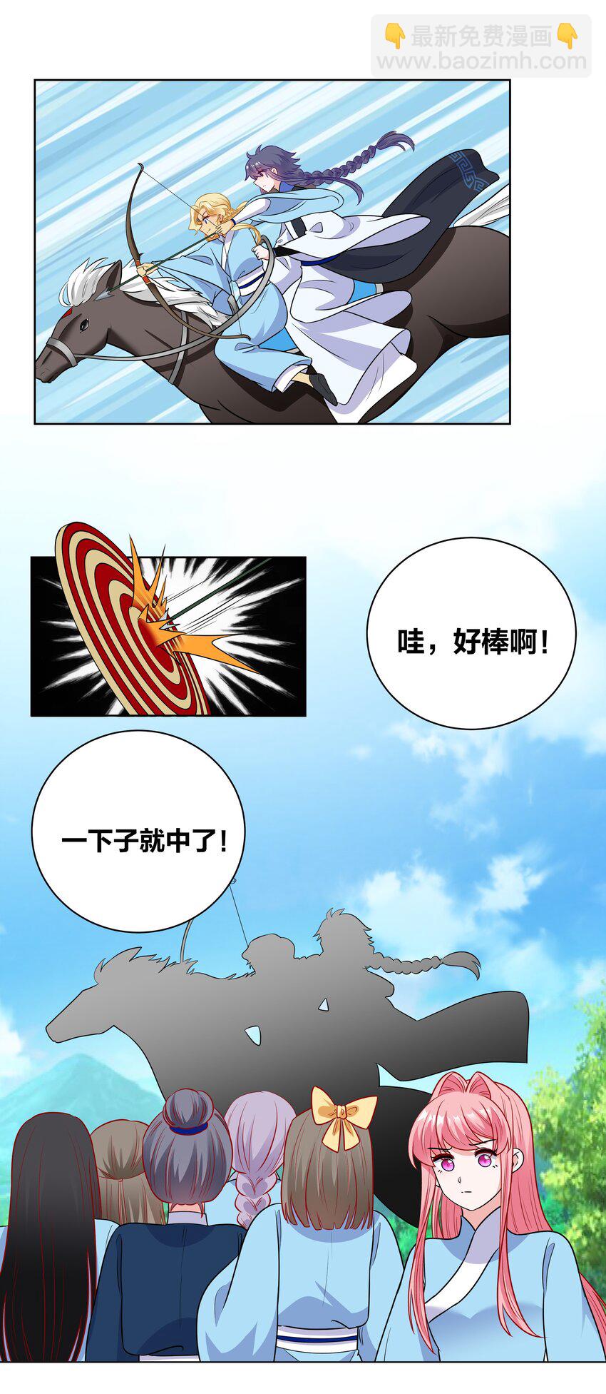 64 桃小夭的烦恼-第64话