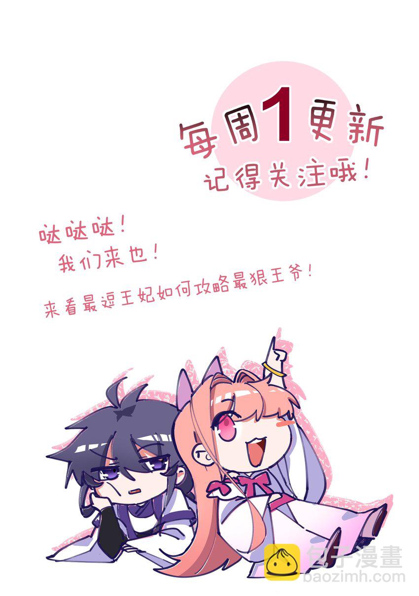 64 桃小夭的烦恼-第64话