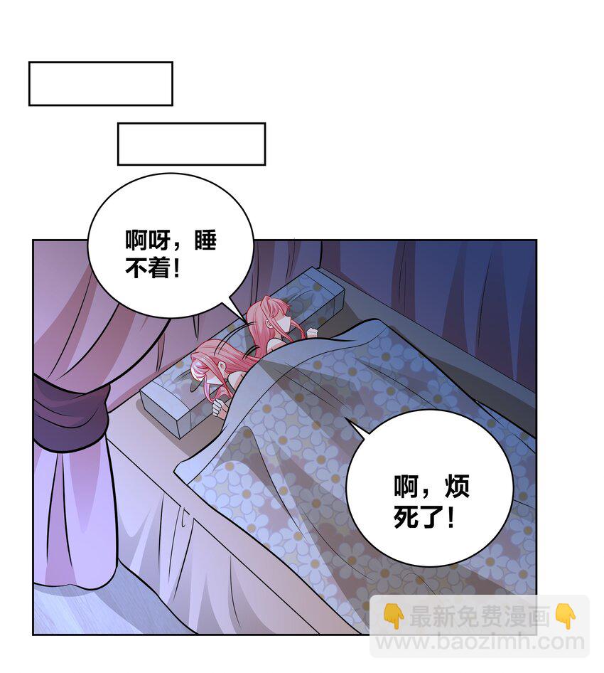 64 桃小夭的烦恼-第64话