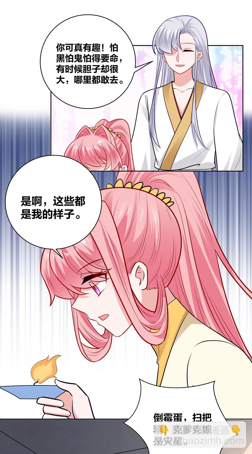 66 地下密室-第66话