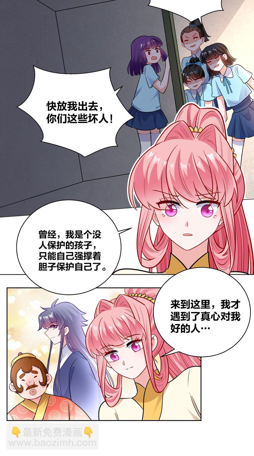 66 地下密室-第66话