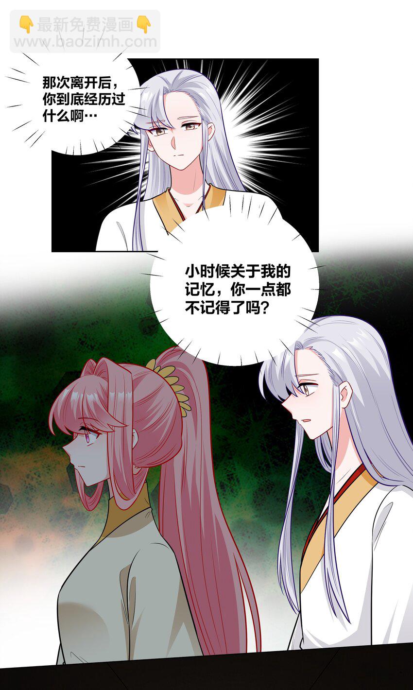 66 地下密室-第66话