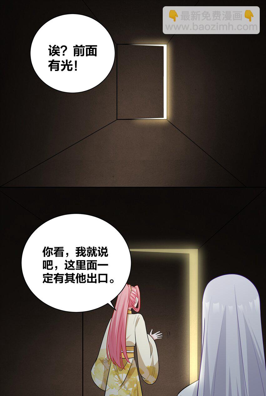 66 地下密室-第66话