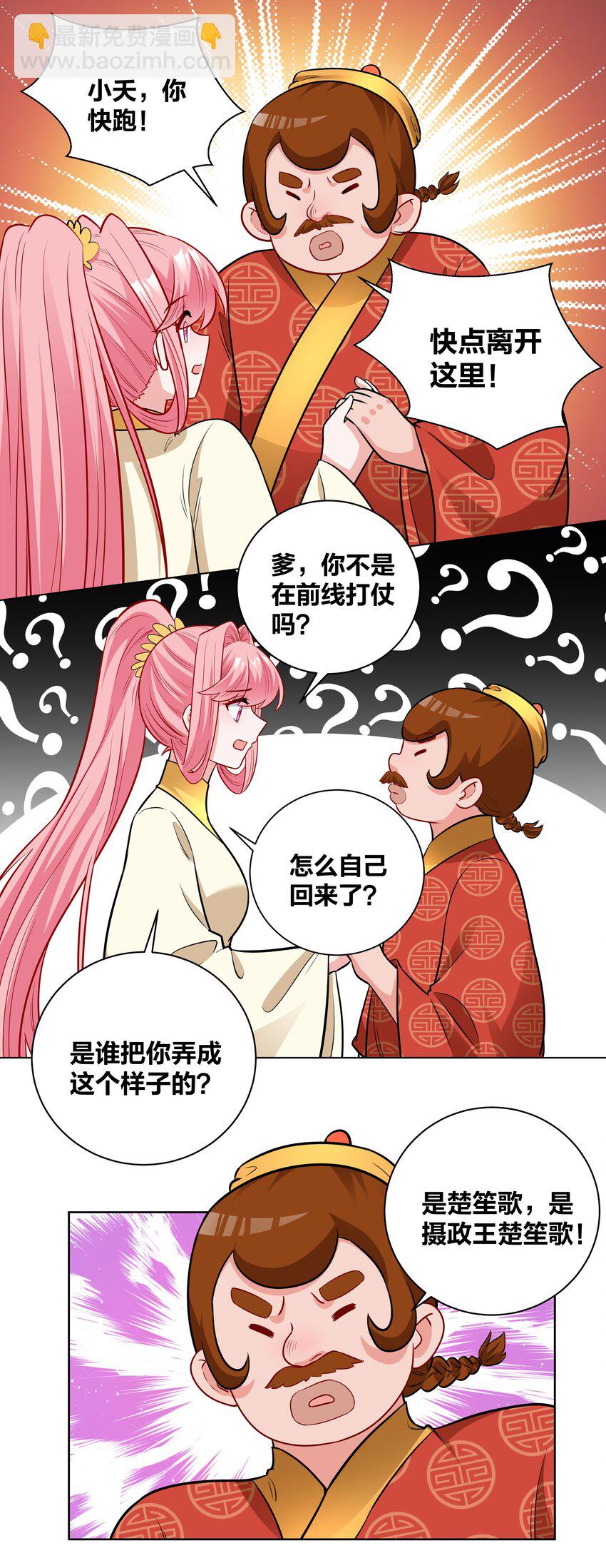 66 地下密室-第66话