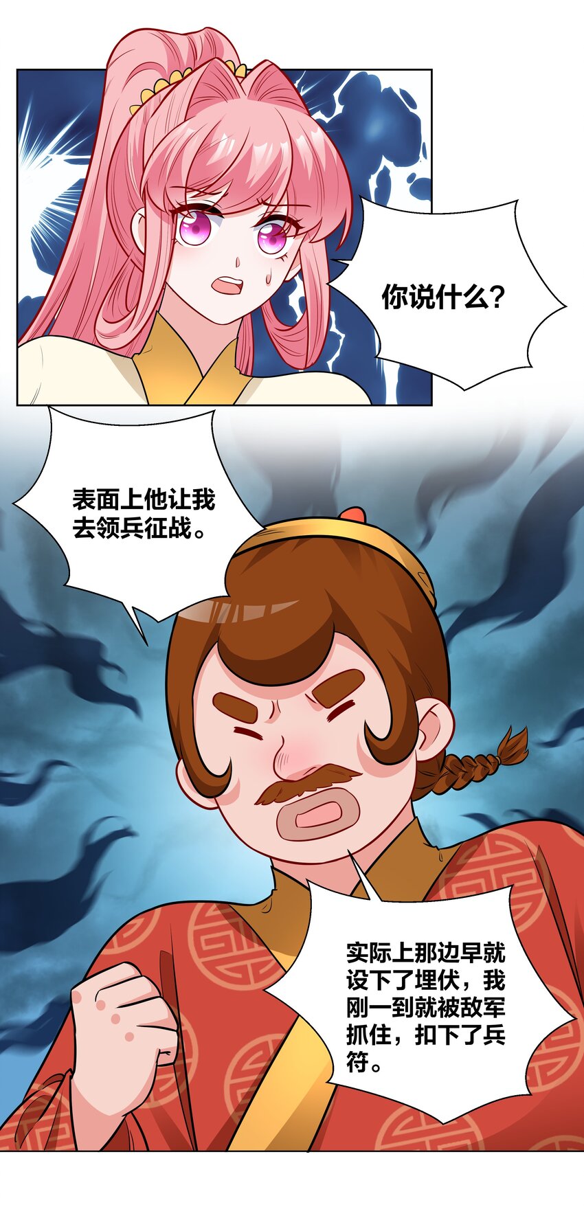 66 地下密室-第66话