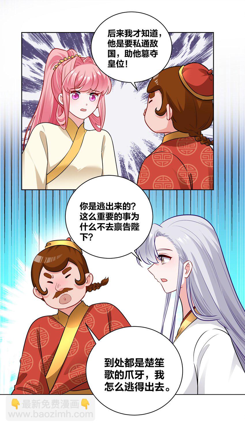 66 地下密室-第66话