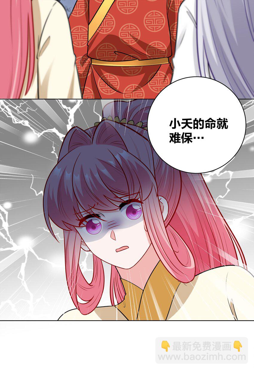 66 地下密室-第66话