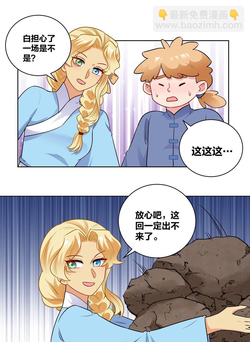 66 地下密室-第66话