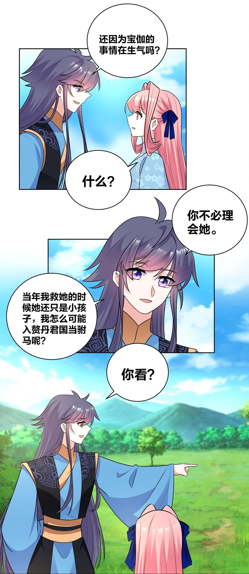 68 性命攸关-第68话
