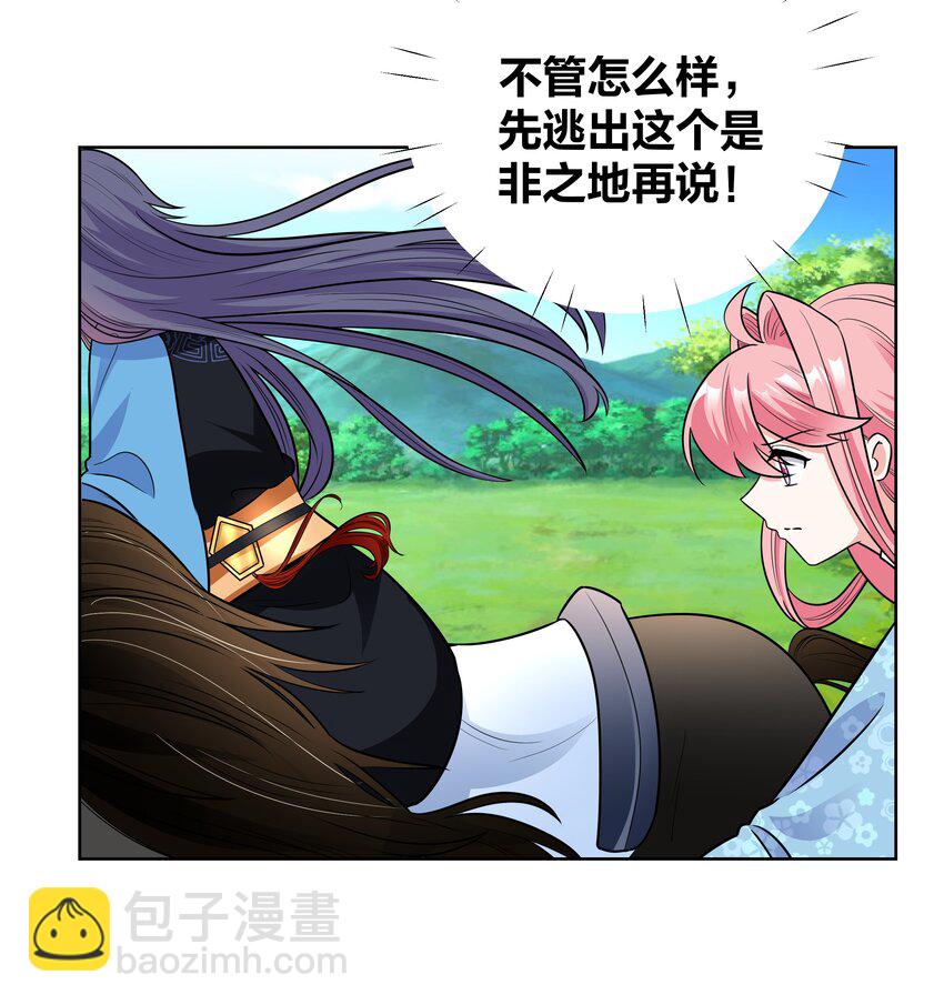 68 性命攸关-第68话