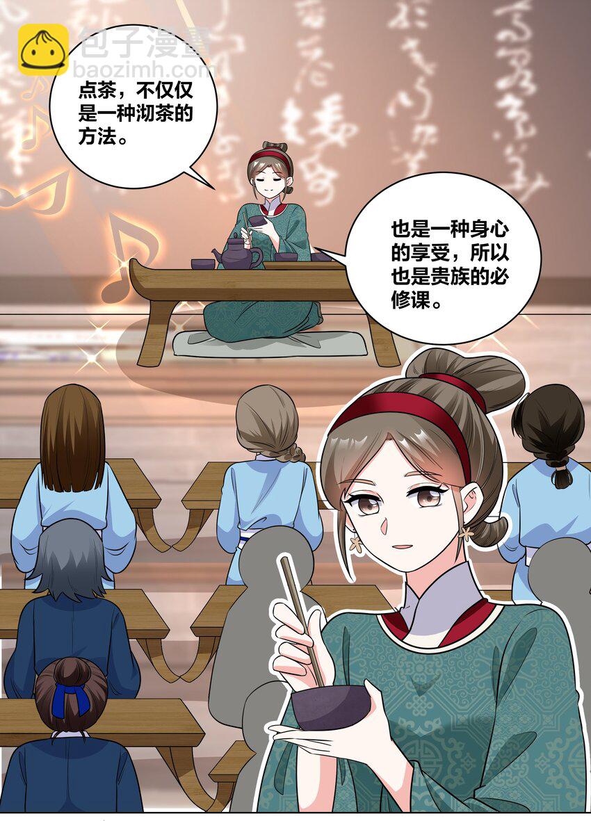 68 性命攸关-第68话